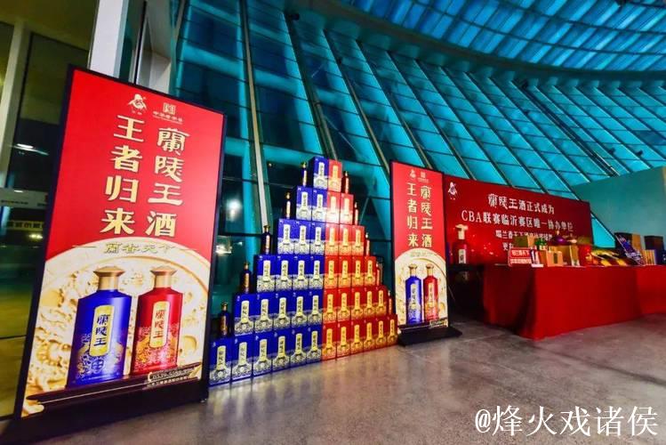 兰陵王酒，为山东男篮加油！