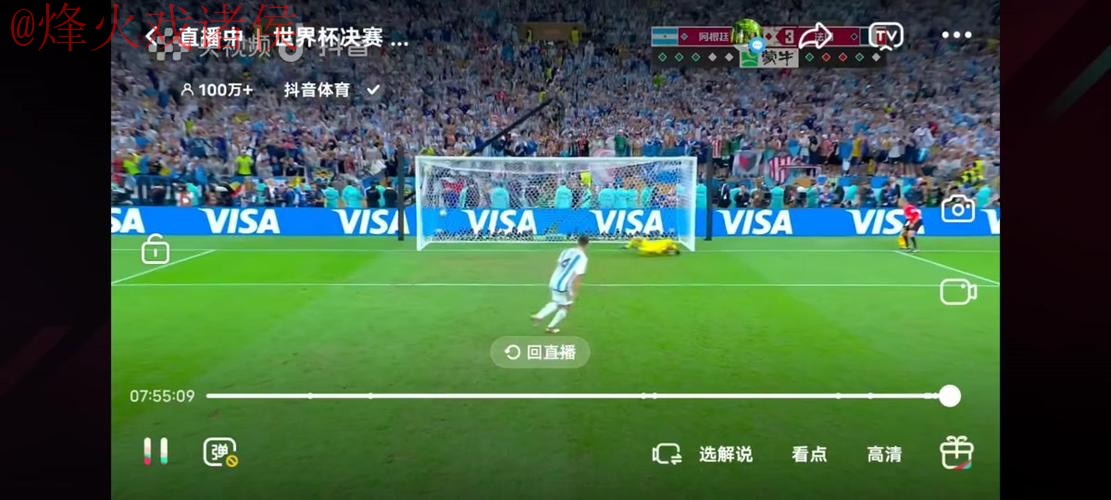 世界杯直播平台官方 世界杯直播平台官方