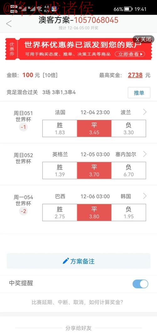 世界杯盘口安卓官方