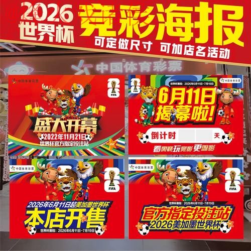 2026世界杯下注哪个好官方 2026世界杯下注哪个好官方